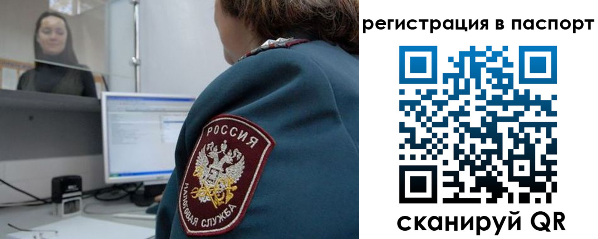 прописка от собственника в Бодайбо