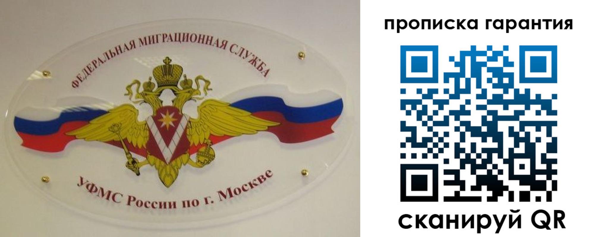 прописка штамп в Бодайбо