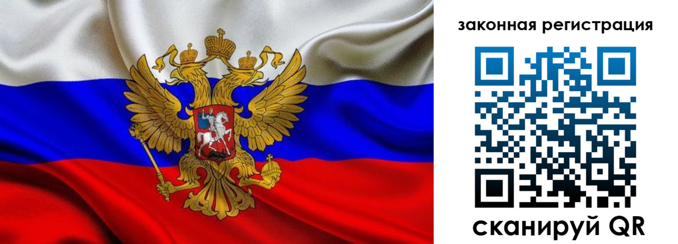 прописка для военкомата в Бодайбо
