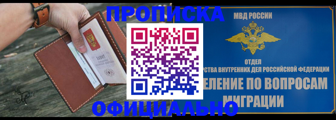 временная регистрация 2025 в Бодайбо