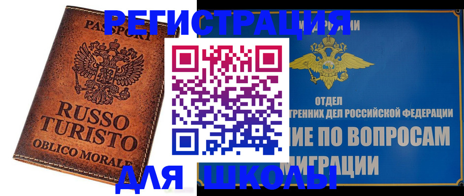 временная регистрация 2025 в Бодайбо