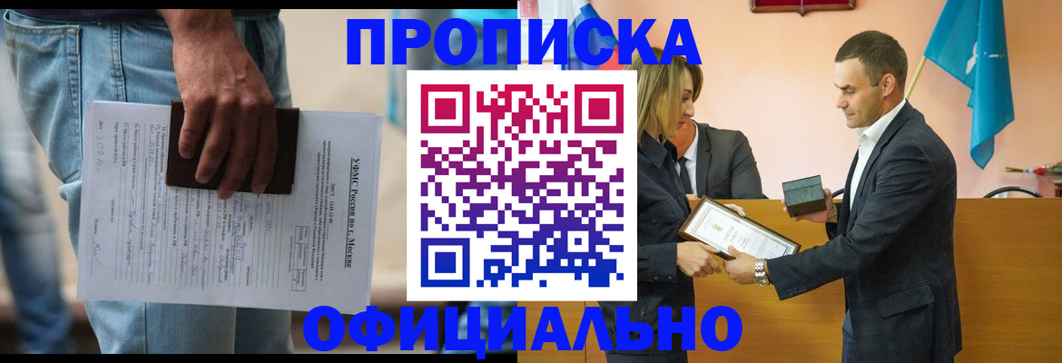 временная регистрация гарантия в Бодайбо