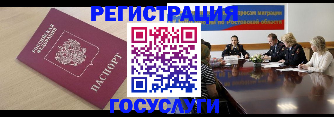 купить прописку в Бодайбо