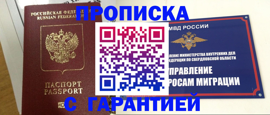 найти адрес прописки в Бодайбо