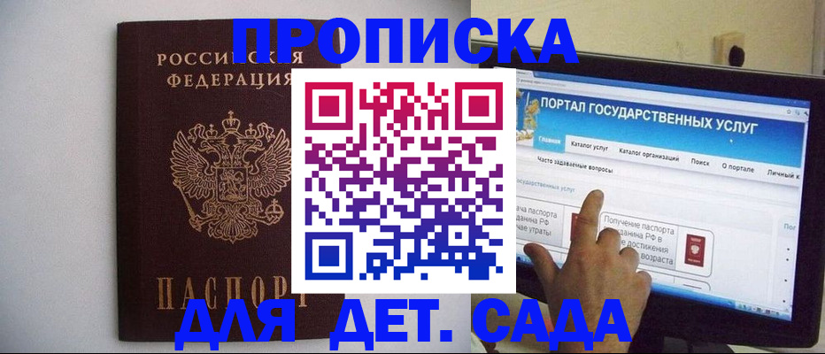 пропишу в квартире в Бодайбо