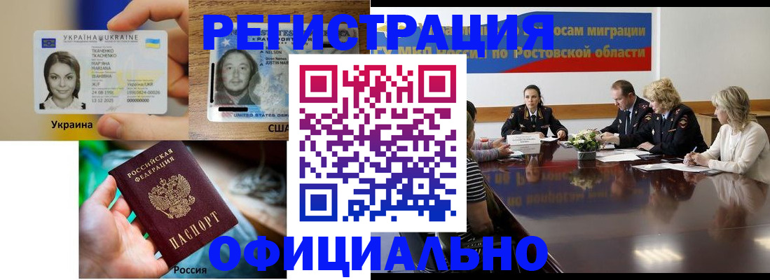 прописка иностранных граждан в Бодайбо